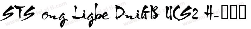 STS ong Ligbe DniGB UCS2 H字体转换